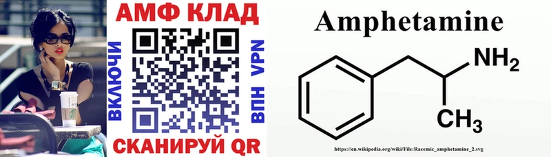 Амфетамин 98%  как найти закладки  darknet клад  Брюховецкая 