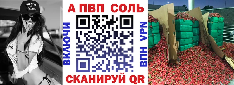 купить закладку  Брюховецкая  Alpha PVP VHQ 