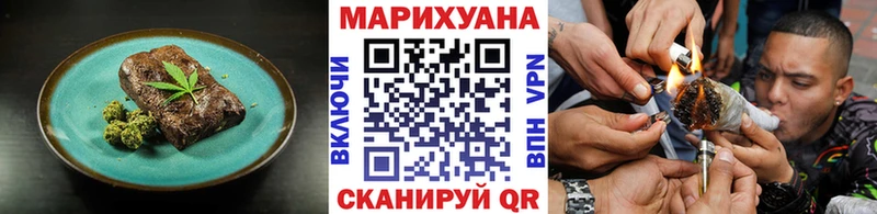 Еда ТГК конопля  ссылка на мегу ССЫЛКА  Брюховецкая 