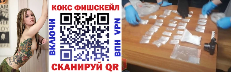 как найти закладки  shop Telegram  Кокаин Fish Scale  Брюховецкая 
