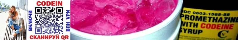 где найти   Брюховецкая  блэк спрут ссылки  Кодеиновый сироп Lean Purple Drank 