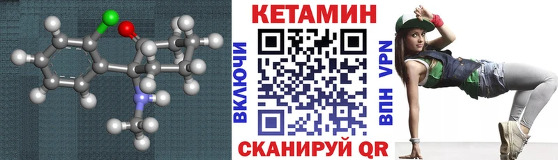 Кетамин VHQ  Брюховецкая 