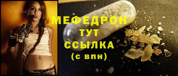меф Белоозёрский