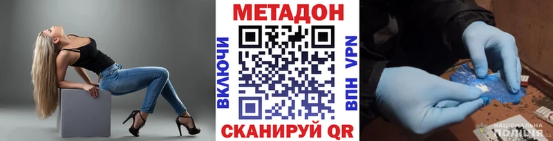 Метадон мёд  Брюховецкая 