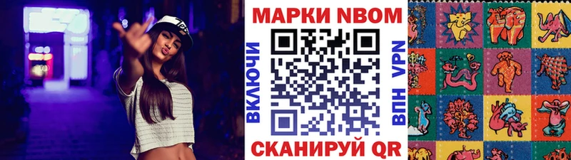 Марки NBOMe 1500мкг  закладка  кракен ССЫЛКА  Брюховецкая 